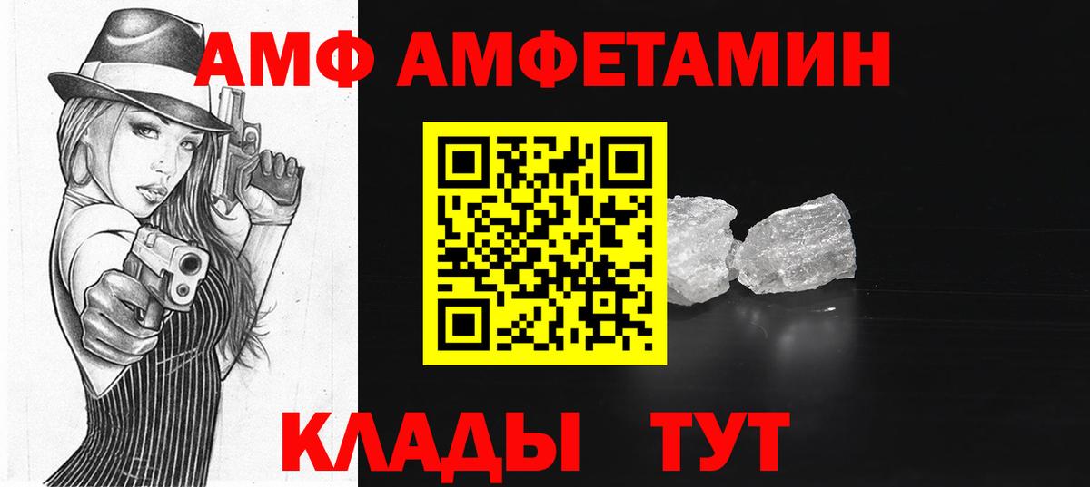Можга  Амфетамин VHQ  Амфетамин  Вход с VPN 