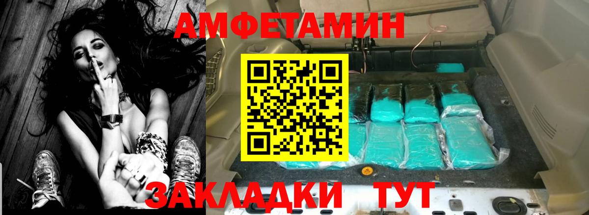 АМФЕТАМИН 98% Можга