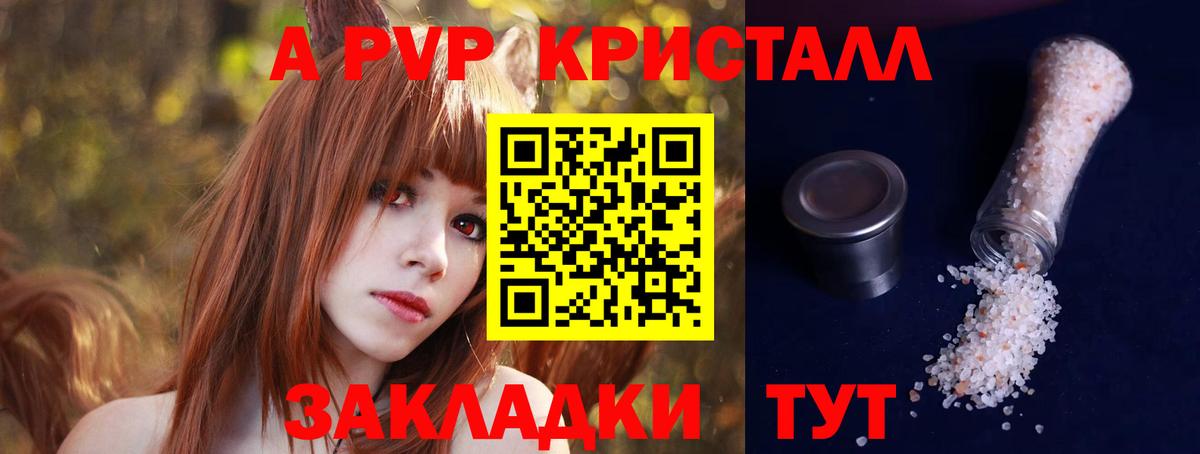 Alpha PVP Соль Можга