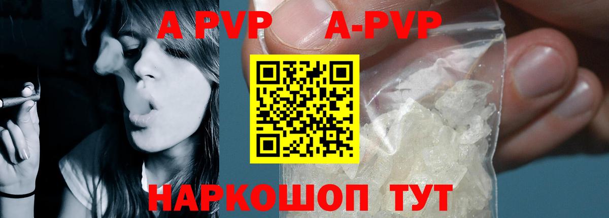 А ПВП крисы CK  Вход с VPN  A PVP Crystall  Можга  Альфа ПВП мука 