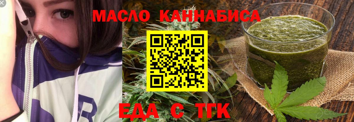 Можга  Печенье с ТГК марихуана  Вход с VPN 