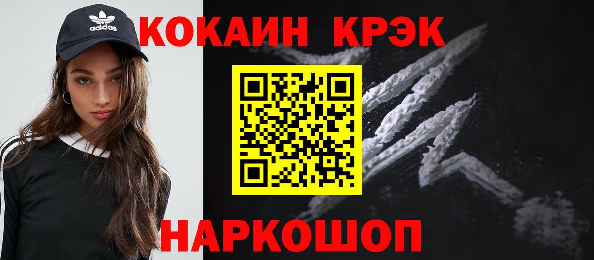Кокаин Перу  Кокаин FishScale  Вход с VPN  Можга 