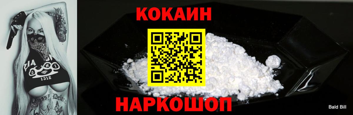 Cocaine 99% Можга