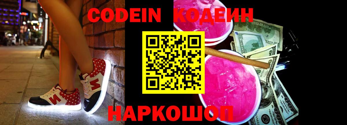 Можга  Codein напиток Lean (лин)  Codein напиток Lean (лин)  наркошоп  Вход с VPN 