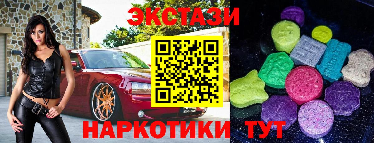 Экстази  Вход с VPN  Можга  Ecstasy louis Vuitton 
