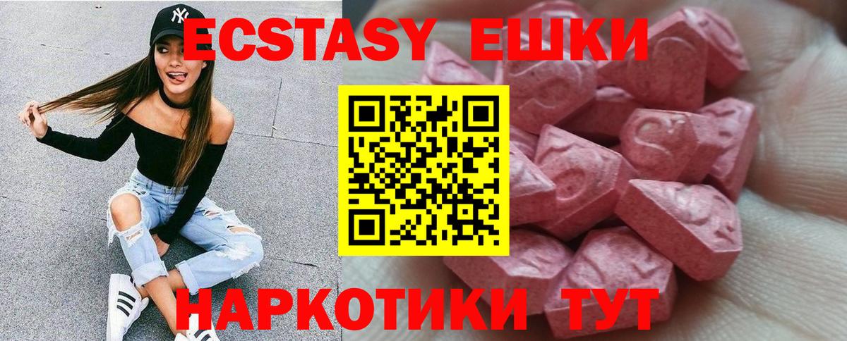 Ecstasy круглые Можга