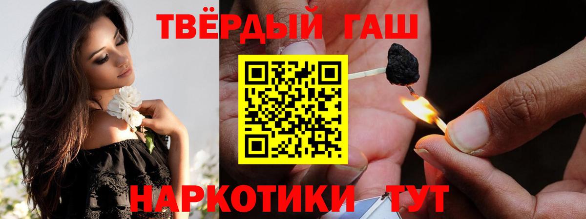 ГАШИШ гашик  Гашиш VHQ  Можга  Вход с VPN 