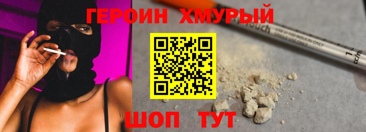 Героин афганец Можга