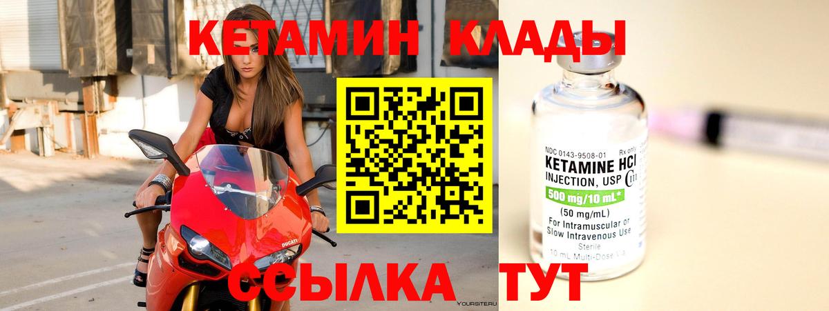 Кетамин VHQ Можга