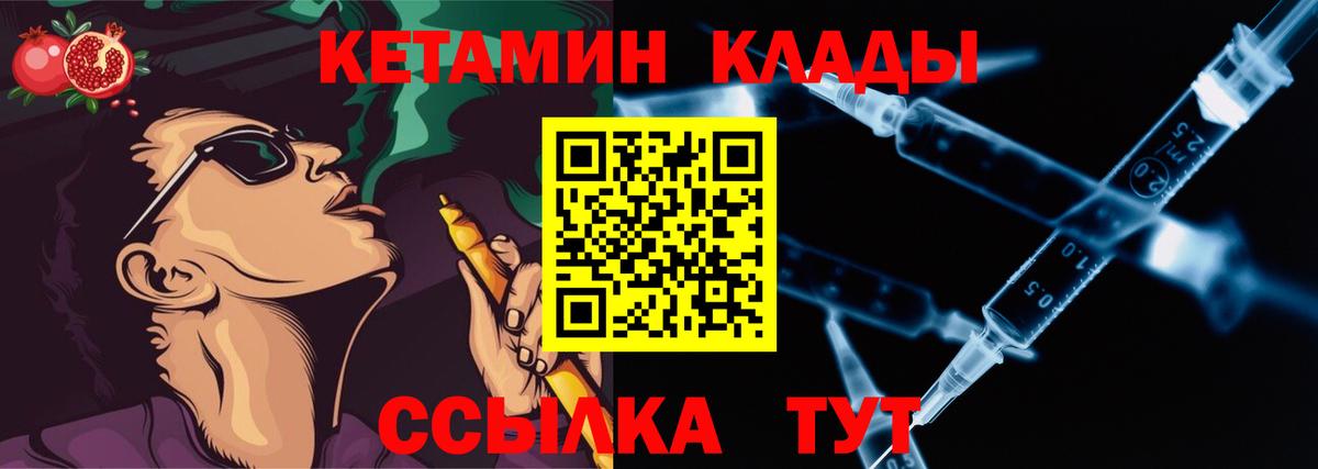 Можга  КЕТАМИН ketamine  Вход с VPN  КЕТАМИН VHQ 