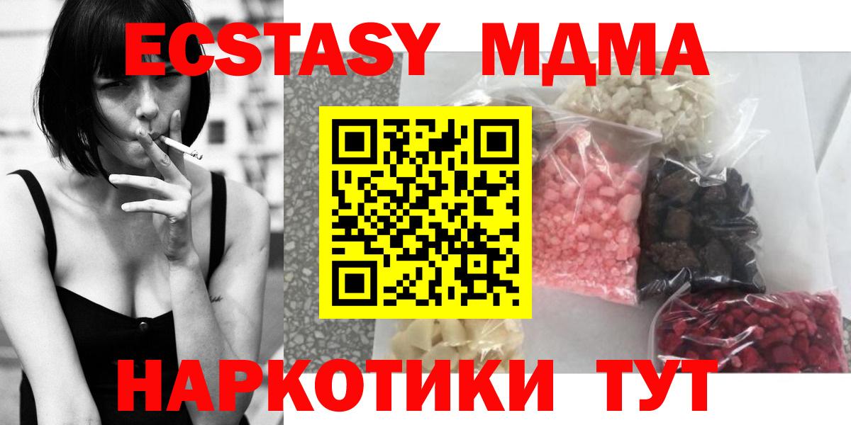 MDMA молли Можга