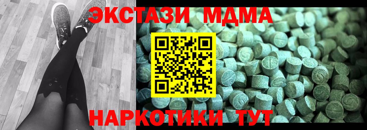 МДМА crystal  Вход с VPN  MDMA crystal  MDMA  Можга 