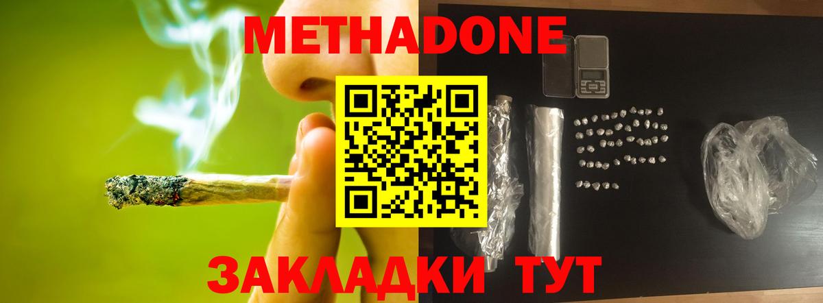 МЕТАДОН белоснежный  Вход с VPN  Можга  МЕТАДОН VHQ 