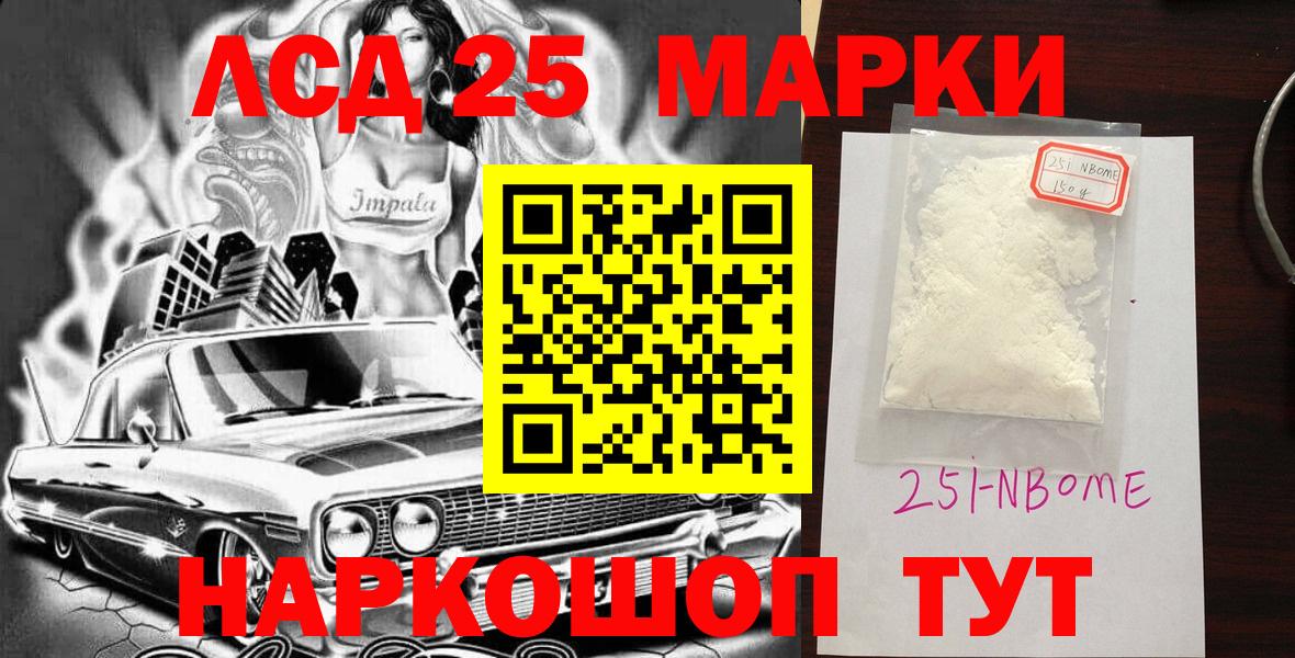 Можга  Наркотические марки  Марки NBOMe 1,5мг  Вход с VPN  Марки NBOMe 1,5мг 