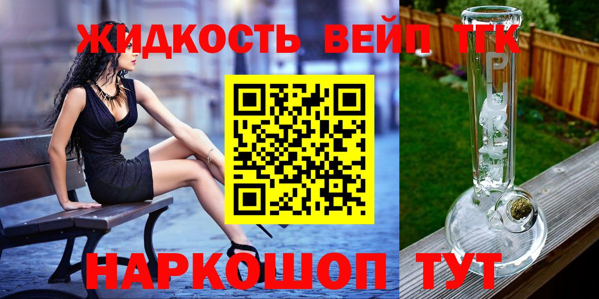 Дистиллят ТГК вейп Можга